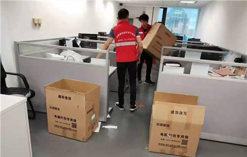 科學的搬家打包及單位搬遷前準備