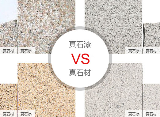寶潤(rùn)達(dá)涂料教您解決真石漆防水、防污問題？