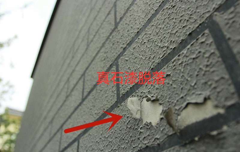 真石漆為什么出現大量掉皮？問了師傅才搞清楚原因